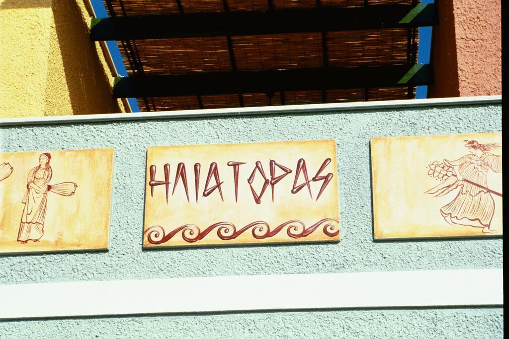 Heliatoras Studios Loutropolis Thermis Exterior photo